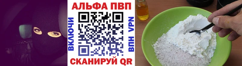 Альфа ПВП мука закладка Новоаннинский
