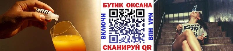 даркнет сайт MEGA вход БУТИРАТ GHB Новоаннинский