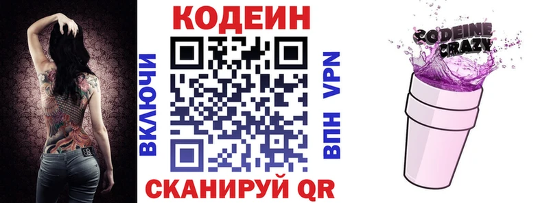 Кодеин напиток Lean (лин)  Новоаннинский 
