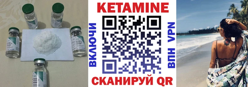 КЕТАМИН VHQ  Новоаннинский 