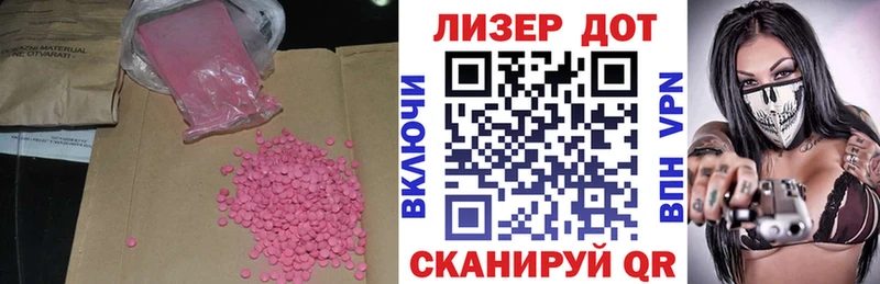 Лсд 25 экстази ecstasy  Новоаннинский 