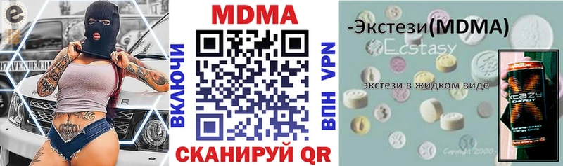 МДМА кристаллы Новоаннинский